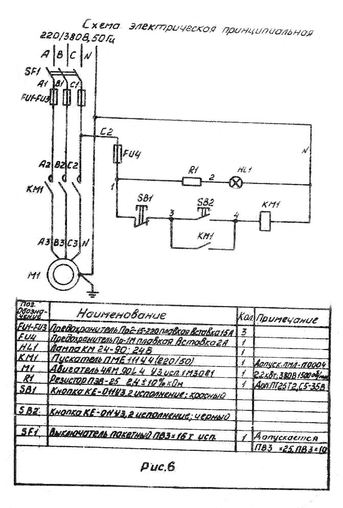 Электрическая схема гидравлического пресса Р337